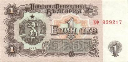 Bulgária 1951. 3L (2x), 5L (2x), 10L (2x), 50L, 200L + 1974. 1L (2x) T:I,II+ Összesen 10db!