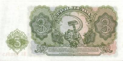 Bulgária 1951. 3L (2x), 5L (2x), 10L (2x), 50L, 200L + 1974. 1L (2x) T:I,II+ Összesen 10db!