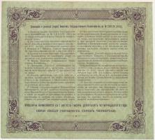 Szocialista Szövetségi Szovjet Köztársaság 1918. (1914) 50R T:F 
Russian Socialist Federated Soviet...