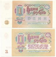 Szovjetunió 1961. 1R + 1991. 1R T:UNC,AU
Soviet Union 1961. 1 Ruble + 1991. 1 Ruble C:UNC,AU