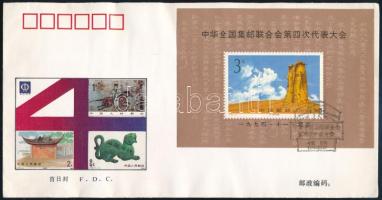 Kínai Népköztársaság 1994
