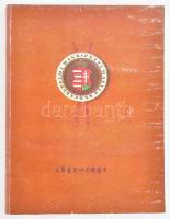 Pesti Magyar Kereskedelmi Bank 1841-1941. Száz esztendő emlékei. Dr. Lamotte Károly bevezetőjével. Bp., 1991, Pest-Budai Ifjúsági Kultúr Egylet. Hasonmás kiadás, 2 db térkép-melléklettel (Magyarország 1941 július havában - Az intézet vidéki fiók és leányintézeteinek hálózata; Az intézet fiókhálózata 1941-ben Budapest Székesfőváros területén). Kiadói papírkötés, a borítón némi kopással. Megjelent 2000 példányban. Kereskedelmi forgalomba nem került.