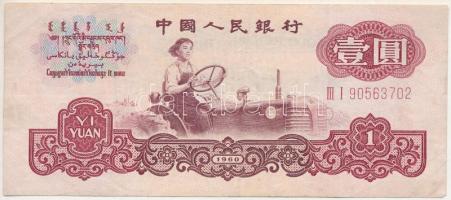 Kínai Népköztársaság 1960. 1Y T:F Kína / Peoples Republic 1960. 1 Yüan C:F Krause 874