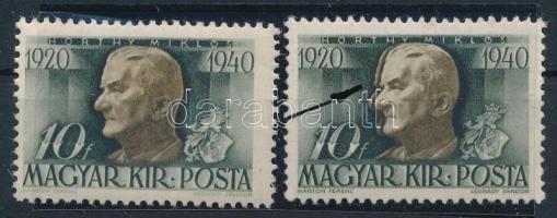 1940 Kormányzói 20 éves évforduló 10f kettős arccél + támpéldány