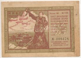 Szovjetunió 1937. Osoaviakhim 12. katonai lottószelvény T:F Soviet Union 1937. Osoaviakhim 12th military lottery ticket C:F