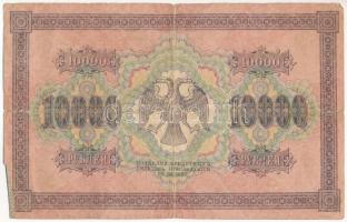 Szocialista Szövetségi Szovjet Köztársaság 1918. 10.000R T:VG szakadás, apró lyuk
Russian Socialist...
