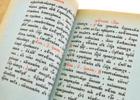 Kanonniki - Orosz ortodox kanonokoknak szóló szertartáskönyv a körülmetéléstől a házasságig sokféle ...