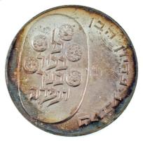 Izrael 1974. 10L Ag "Pidyon Haben" forgalomba nem került emlék kiadás műbőr tokban T:BU pa...