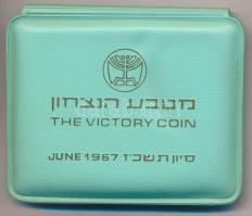 Izrael 1967. 10L Ag "Győzelmi érem" műbőr tokban, tanúsítvánnal T:PP Israel 1967. 10 Lirot...