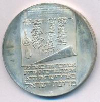 Izrael 1973. 10L Ag "A függetlenség 25. évfordulója" forgalomba nem került emlékkiadás dís...