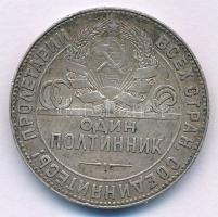 Szovjetunió 1924. 1P (50k) Ag T:XF,VF patina, kis ph Soviet Union 1924. 1 Poltinnik (50 Kopecks) Ag ...