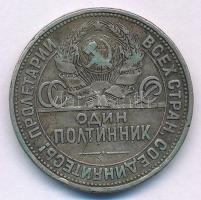 Szovjetunió 1924. 1P (50k) Ag T:VF patina ph. Soviet Union 1924. 1 Poltinnik (50 Kopecks) Ag C:VF pa...
