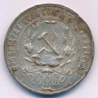 Szovjetunió / Orosz Szocialista Szövetségi Szovjet Köztársaság 1922. 1R Ag T:VF ph. Soviet Union / R...