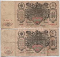 Orosz Birodalom 1910. 100R Szign.: Shipov (1db), Konshin (2db) T:VG Russian Empire 1910. 100 Rubles Sign.: Shipov (1pc), Konshin (2pcs) C:VG Krause P#13