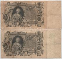 Orosz Birodalom 1910. 100R Szign.: Shipov (1db), Konshin (2db) T:VG Russian Empire 1910. 100 Rubles ...