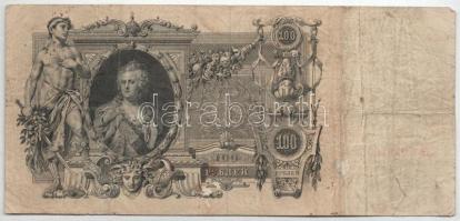 Orosz Birodalom 1910. 100R Szign.: Shipov (1db), Konshin (2db) T:VG Russian Empire 1910. 100 Rubles ...