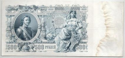 Orosz Birodalom 1912-1917 (1912) 500R Szign.: Shipov (3db) T:F,VG közte erős papír, folt, kis anyagh...