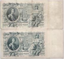 Orosz Birodalom 1912-1917 (1912) 500R (4db, benne 3db Shipov, 1db Konshin) T:F,VG közte folt, beszak...