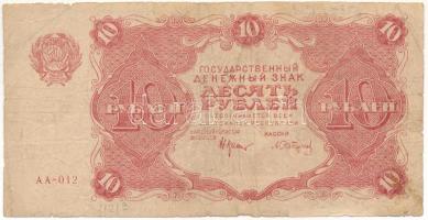 Szovjetunió / Orosz Szocialista Szövetségi Szovjet Köztársaság 1922. 10R T:VG kis beszakadások Soviet Union / Russian Socialist Federated Soviet Republic 1922. 10 Rubles C:VG small tears Krause P#130