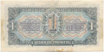 Szovjetunió 1937. 1Ch T:F folt Soviet Union 1937. 1 Chervontsev C:F spotted Krause P#202