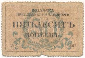 Orosz Polgárháború / Ukrajna és Krím / Odessza város 1917. 50k T:VG
Russian Civil War / Ukraine &am...