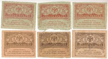 Orosz Birodalom 1917. 20R (3x) + 40R (3x) T:VF-VG Russian Empire 1917. 20 Rubles (3x) + 40 Rubles (3...
