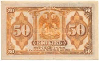 Orosz Polgárháború / Kelet-Szibéria / Második Ideiglenes Szibériai Kormány DN (1919) 50k (4x) T:F er...
