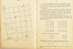 Zelcsényi Géza: Geodéziai számítások. Jegyzet földmérő technikusok részére. Kiadja: az Állami Földmé...