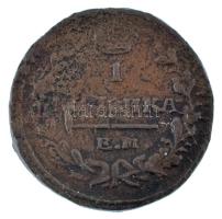 Orosz Birodalom 1823EM 1k Cu T:F,VG
Russian Empire 1823EM 1 Kopeck Cu C:F,VG