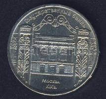 Szovjetunió 1991. 5R "Moszkva-Állami Bank" T:BU