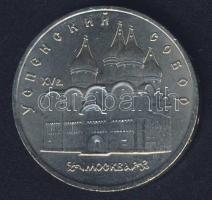 Szovjetunió 1991. 5R "Moszkva-Székesegyház" T:BU