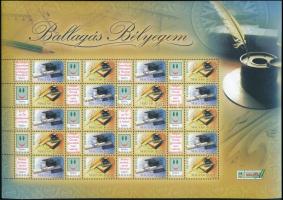2007 Ballagás bélyegem (II.) - Tintatartó promóciós teljes ív (7.500)