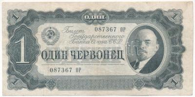 Szovjetunió 1937. 1Ch T:F  Soviet Union 1937. 1 Chervontsev C:F  Krause P#202