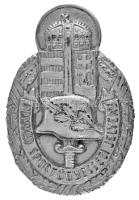 ~1940. "Honvéd Sportügyességi Jelvény" préselt, ezüstözött fém sapkajelvény (51x34mm) T:XF /  Hungary ~1940. "Honvéd Sports Qualification Badge" silver plated metal capbadge (51x34mm) C:XF