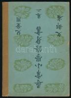 Közönséges Általános Iskolai önművelő könyv 2. kötet. Japán nyelven. Félvászon-kötésben, kissé foltos, kissé kopott borítóval.
