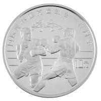 Kína 1994. 10Y Ag "Az Olimpia évszázada - Ökölvívás" T:PP
China 1994. 10 Yuan Ag "Ce...