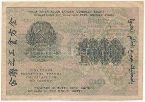 Szocialista Szövetségi Szovjet Köztársaság 1919. 1000R T:F
Russian Socialist Federated Soviet Repub...