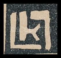 cca 1910 Kozma Lajos (1884-1948): "Sipos Henrik Asztalos. Ráday u. 24. Telefon 61-66.", re...