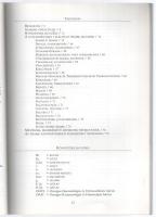 Dr. Váradi István éremgyűjteménye, Budapest, 2000. Kiadja felesége, Dr. Váradi Istvánné Gordon Zsuzs...