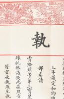 1903 Czikann Móric (1847-1909.) magyar tanácsos, nagykövet, osztrák-magyar diplomata, az Osztrák-Mag...