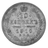 Orosz Birodalom 1910. 10k Ag T:XF karc
Russian Empire 1910. 10 Kopecks Ag C:XF scratch
Krause Y#20...