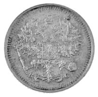 Orosz Birodalom 1916. 10k Ag T:AU kis patina
Russian Empire 1916. 10 Kopecks Ag C:AU small patina
...