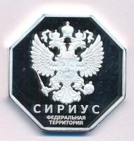 Oroszország 2021. 200R Cu-Ni "Sziriusz Szövetségi Terület" fantáziapénz T:AU (PP)
Russia ...