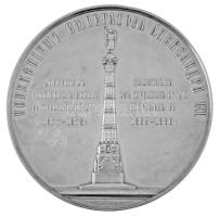 Oroszország 1886. "III. Sándor és II. Sándor / A török ágyúkból öntött emlékmű felavatása Szent...