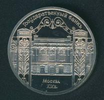 Szovjetunió 1991. 5R "Moszkva-Állami Bank" T:PP