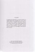 Eszterhas, Joe:
Hollywoodi fenevad. Memoár. (Dedikált.)
(Budapest), 2005. Litkey és Társa (Széchen...