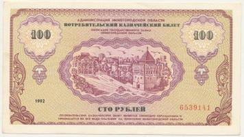 Oroszország 1992. 100R kincstárjegy T:AU Russia 1992. 100 Roubles treasury note C:AU