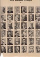 Magyar frontharcos mozgalom. Írták és szerkesztették: vitéz Mándoky Sándor és Faragó László.
Budape...