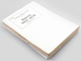 Balogh Pál: A népfajok Magyarországon és A Népfajok Magyarországon című dolgozat térkép-mellékletei....