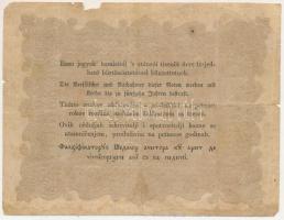 1848. 10Ft "Kossuth bankó" T:VG szakadás, folt, anyaghiány
Adamo G111